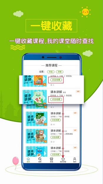 小学英语斋手机版