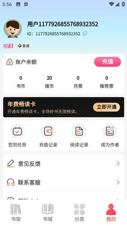 火炬文学官方版