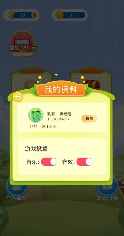 小伴消消乐游戏最新版