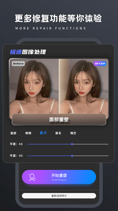 照片画质修复软件