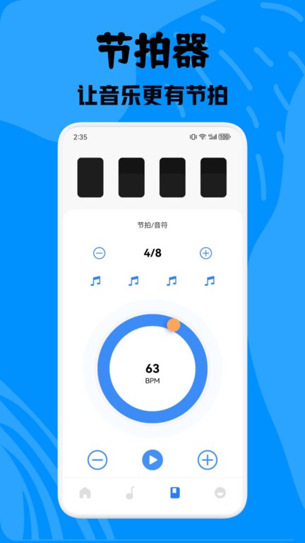 酷拍音乐app
