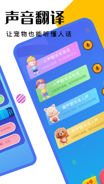 萌宠日常交流app下载