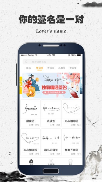 一笔签名大师app