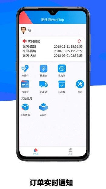修配奇源报价端