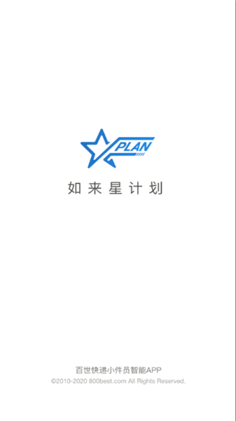 如来星计划app
