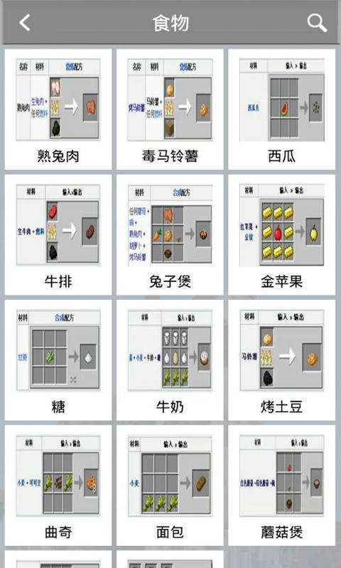 我的世界mod手机版