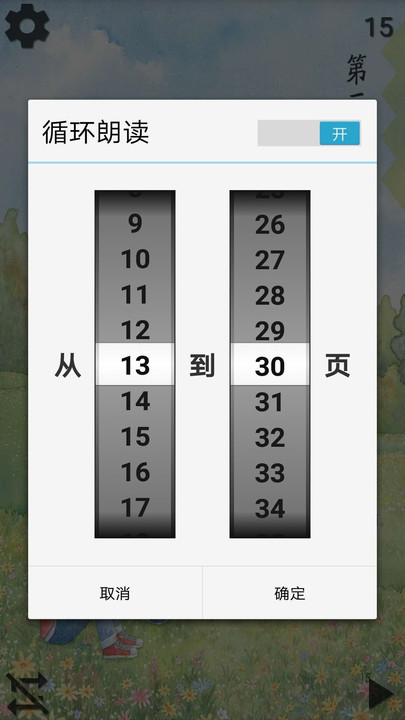 小学语文四年级下电子课本