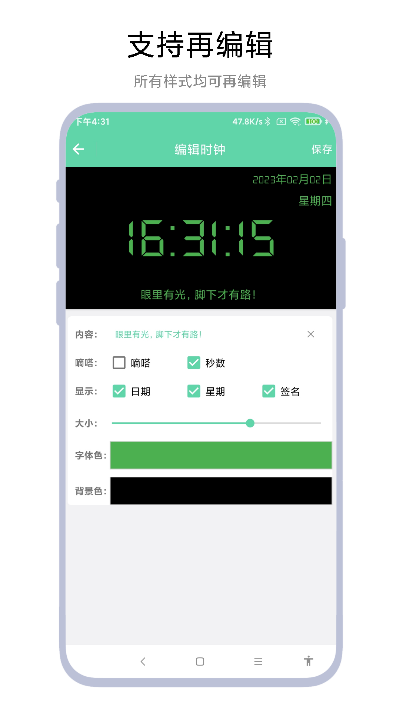 万能手持弹幕软件