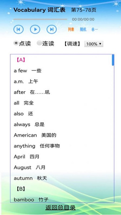 小学英语五年级电子课本