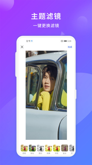 自拍神器app