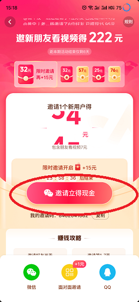 抖音极速版挣金币秘诀