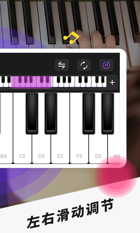 手机模拟钢琴app(改名手机钢琴)
