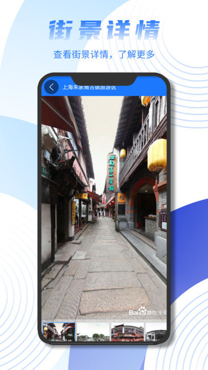 六寸地图app官方版