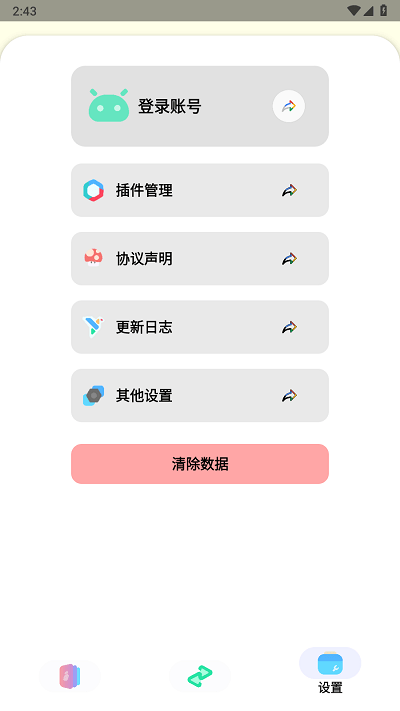 sun软件库app