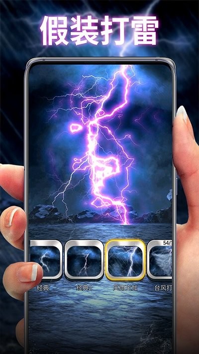 假装模拟器2app
