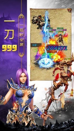 道士公益服游戏