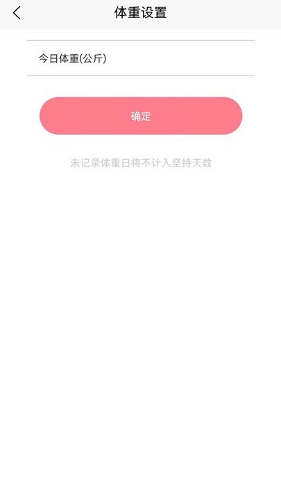 要健康app