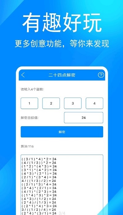 远航工具箱app