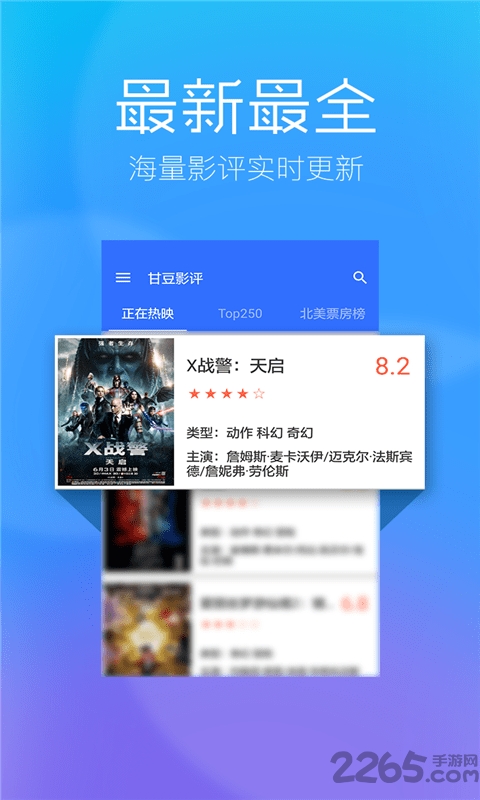 soda影评最新版
