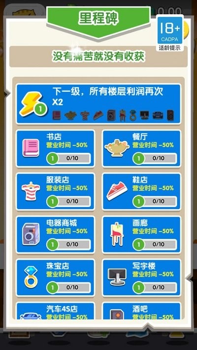 地产大富豪最新版