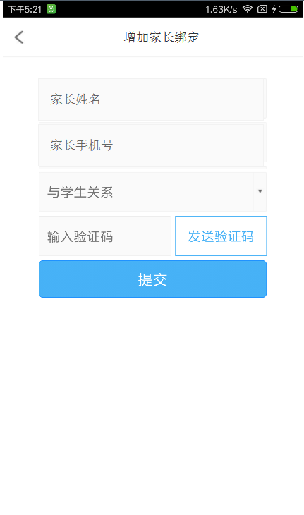 学生云卡app使用教程