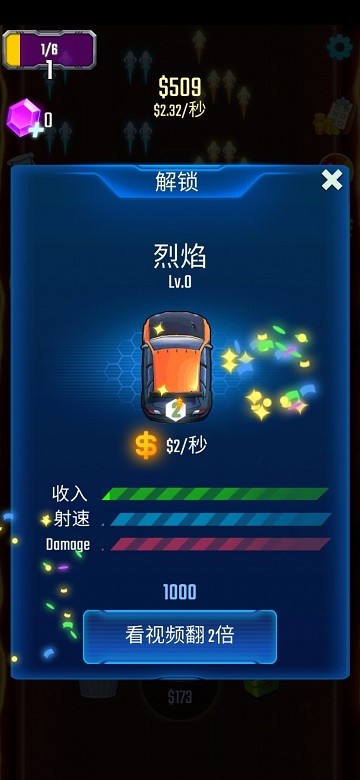 守护汽车人游戏