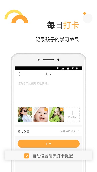 专注喵app