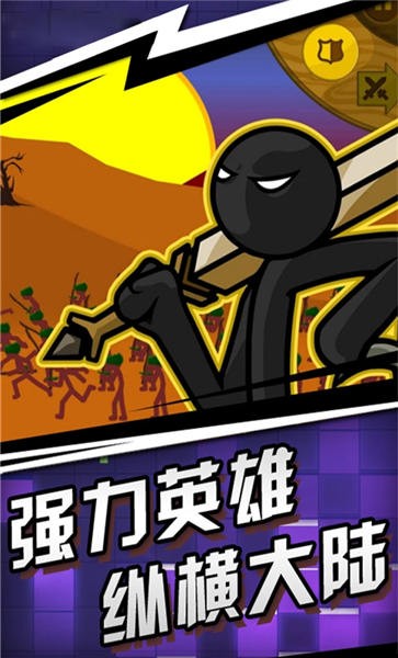 王国大战游戏下载