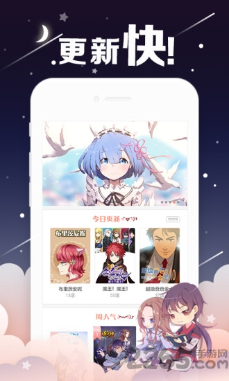 国漫app免费下载