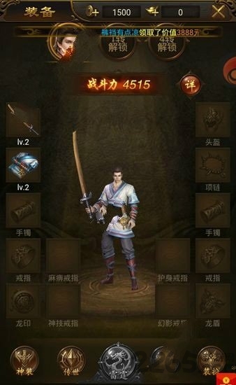 传奇周年版手游