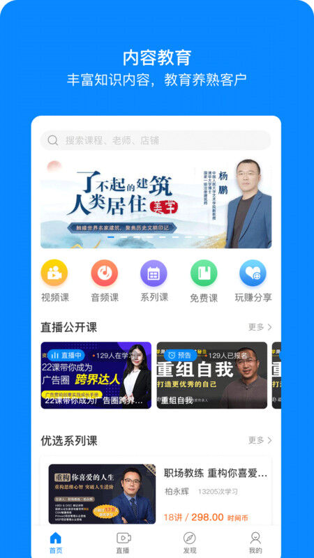 时间方舟官方版