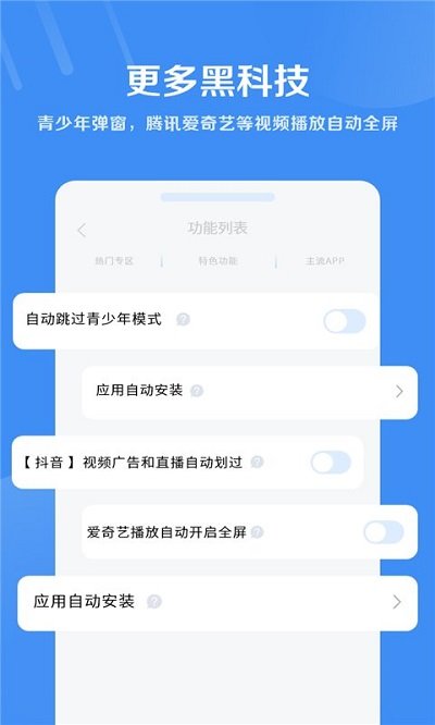 去广告软件