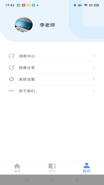 云途教师端app