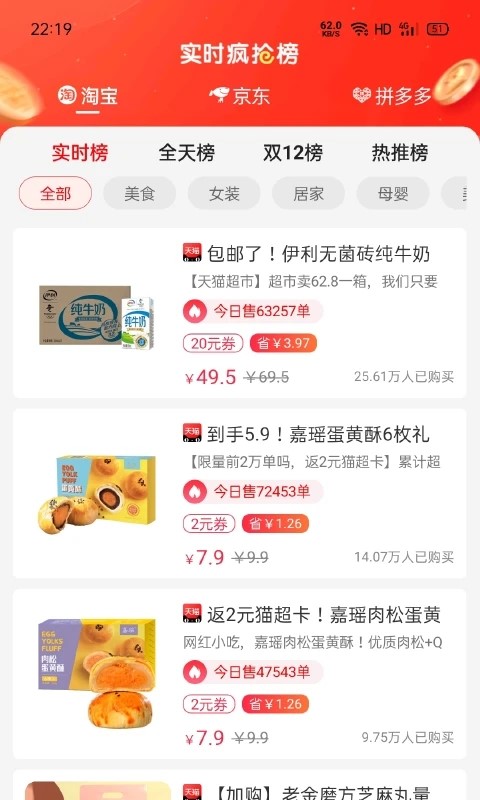 爱上小胖app(返利软件)