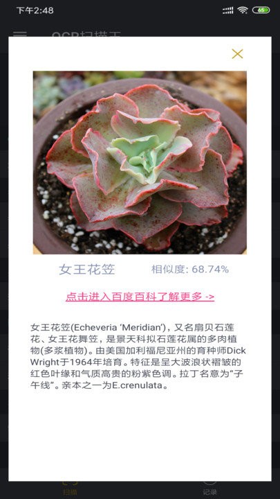 ocr文档扫描app