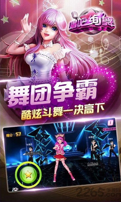 唱吧绚舞拇指玩版本官方版