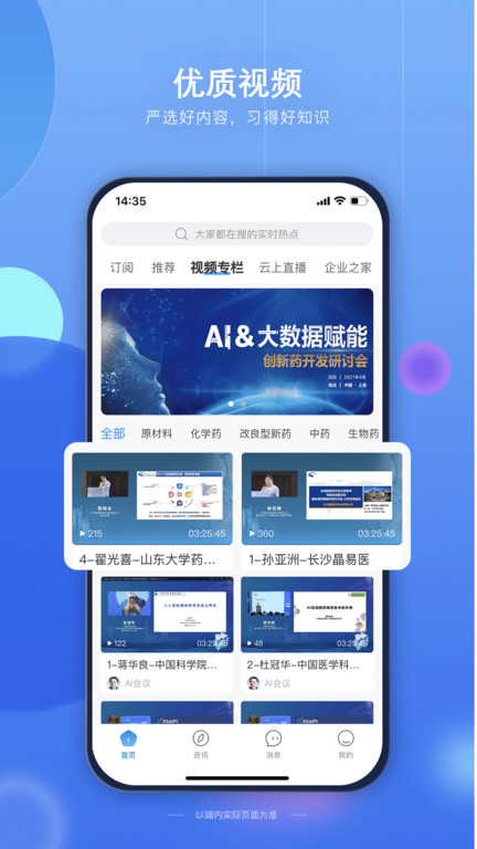药未来软件