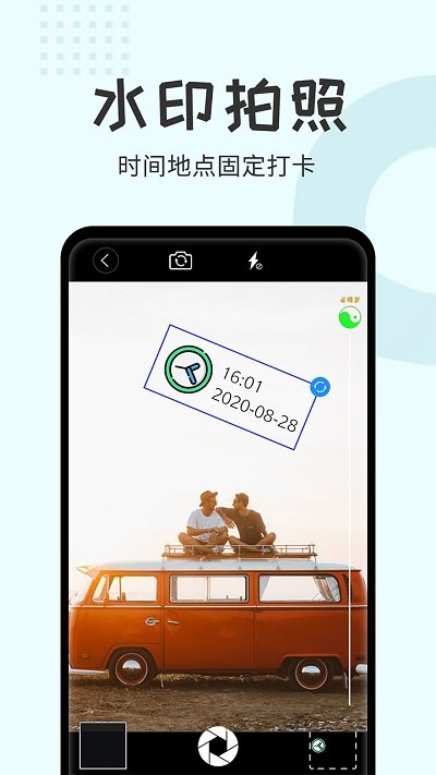 水印相机大师app官方版