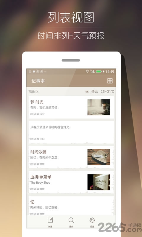ami记事本软件下载