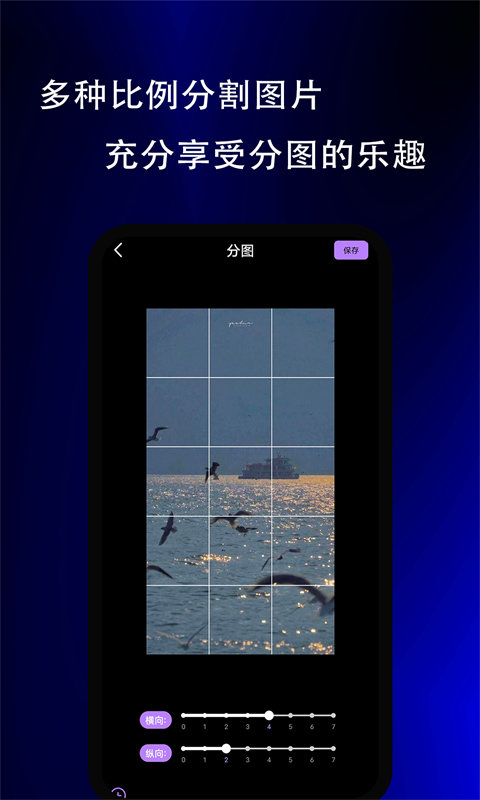 实用小组件软件