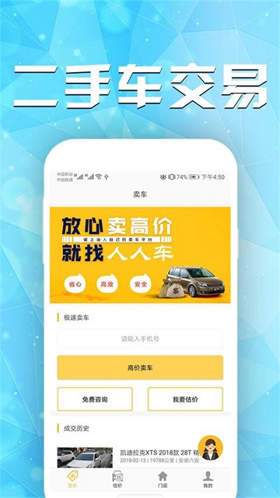 二手车交易网