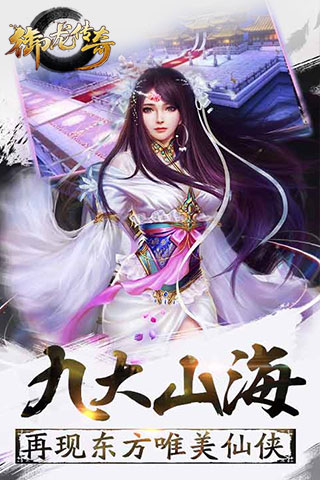 御龙传奇官方版