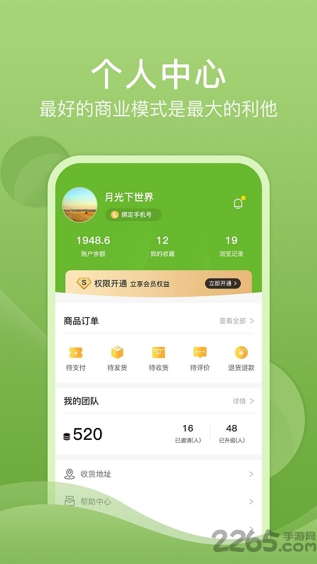 只迷网校官方版