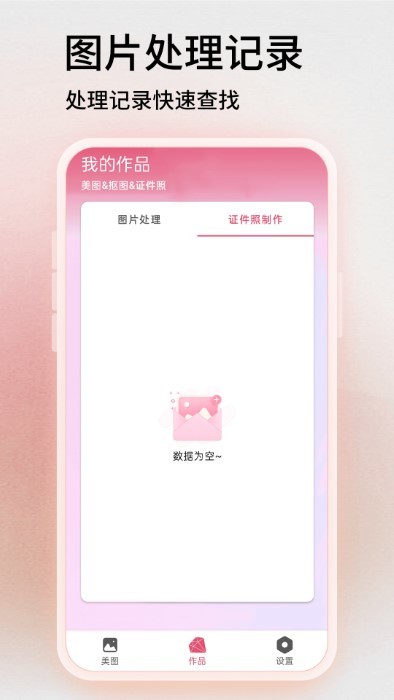 photoshop图片处理软件