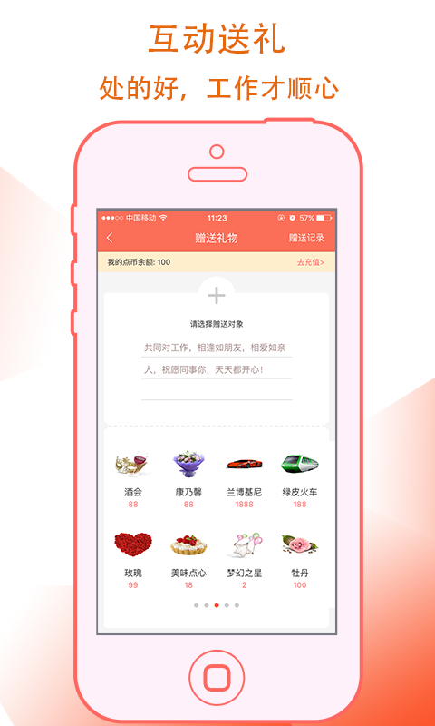 269云办公手机客户端