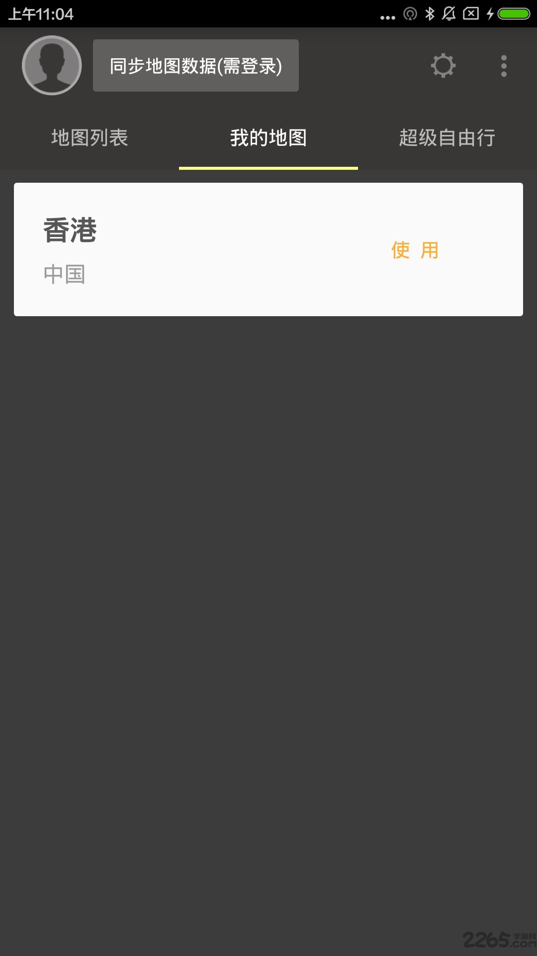 香港离线地图中文版