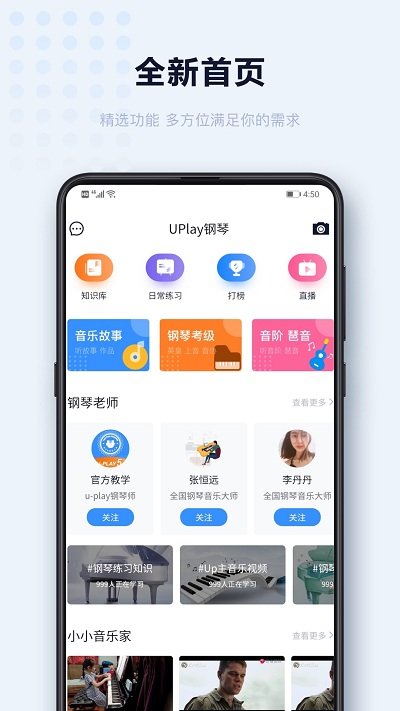 Uplay钢琴官方版下载