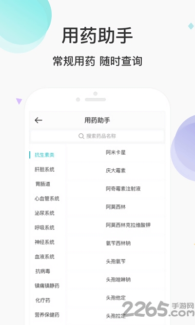 宠医云医生端app