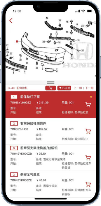 汽配神灯官方版下载
