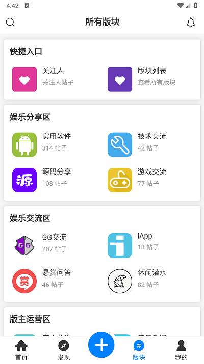 kk社区官方版